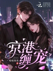 Beijing and Hong Kong Petting