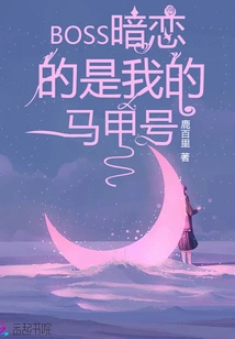 Boss Has a Crush on My Vest Number