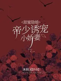 Sweet Hidden Marriage: the Emperor Seduces His Petite Wife