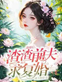 After the Divorce, the Scumbag Ex-husband Knelt Down and Asked for Remarriage