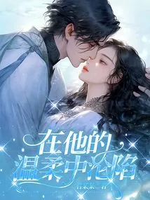 Fallen in His Tenderness