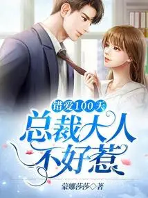 100 Days of Wrong Love: the Ceo is Not Easy to Mess With