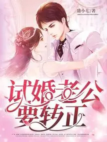 Trial Marriage Husband Wants to Become a Regular