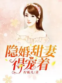 Hidden Marriage, Sweet Wife, Pampered