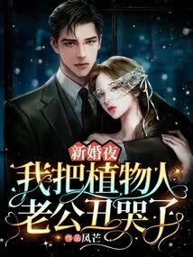 On Our Wedding Night, I Made My Husband, Who Was in a Vegetative State, Cry