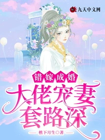 Wrong Marriage: a Boss's Secret Method of Doting on His Wife