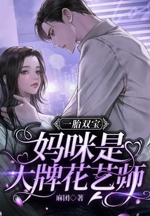 Two Babies from One Birth: Mommy is a Famous Florist