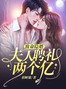 Fatal Hidden Marriage: Wife's Betrothal Gift of 200 Million