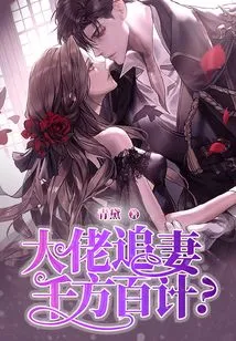 The Boss Tries Every Possible Means to Pursue His Wife?