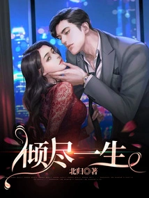 Spend Your Whole Life