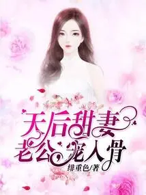 The Queen's Sweet Wife: Husband, She Loves Her to the Core