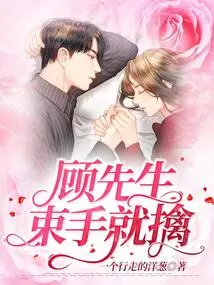 Mr. Gu, Let's Capture Him Without a Fight