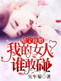 Kubao Robbery: Who Dares to Touch My Woman?