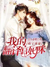 Cute Baby Express: My Translator Mommy