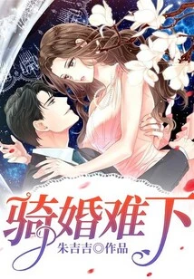 It's Hard to Get Married