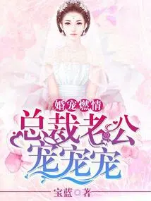 Marriage is Pampered and Love is Aroused: Ceo Husband, Pampered and Pampered