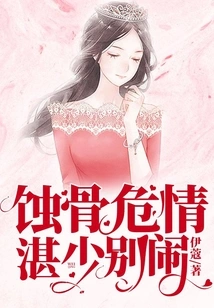 The Dangerous Situation of Bone Erosion: Mr. Zhan, Don't Make Trouble