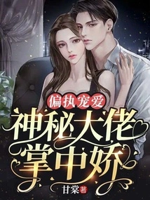 Paranoid Pampering: the Sweetheart in the Palm of the Mysterious Boss