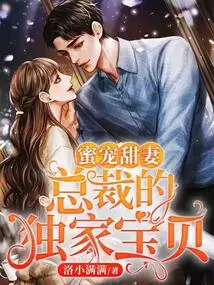 Sweet Sweet Wife: the Ceo's Exclusive Baby