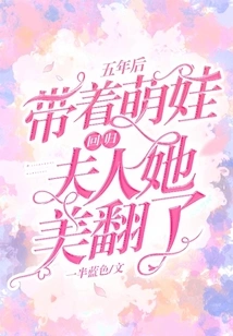 Five Years Later, She Returned with a Cute Baby. Madam, She is so Beautiful