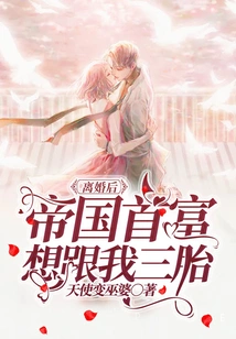 After the Divorce, the Richest Man in the Empire Wanted to Have Three Children with Me