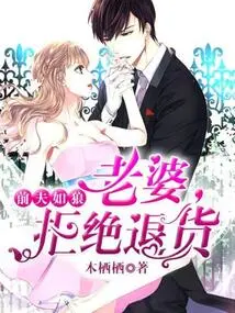 Ex-husband is Like a Wolf: Wife, Refuse to Return Goods