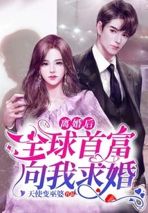 After Divorce, the World's Richest Man Proposed to Me