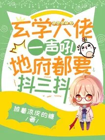 When the Master of Metaphysics Roars, the Hell Will Tremble