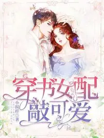 Wearing Books as a Female Partner, Looking Cute