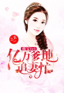 Cute Baby 1v1: Billionaire Father is Busy Chasing His Wife