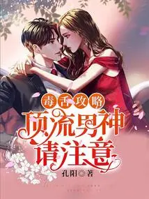 Tips for Poisonous Tongues: Top Male Gods Please Pay Attention