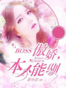 Boss is Arrogant, but I Can Tame Him