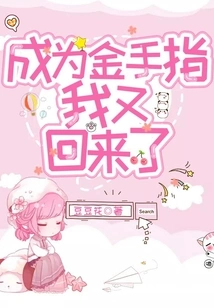 Become Goldfinger and I'm Back