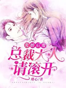 Marriage First, Love Later: Mr. President, Please Go Away