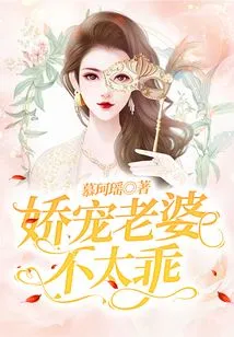 Pampering Your Wife is Not Very Good