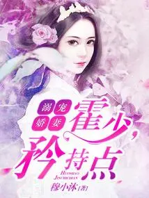 Doting Wife: Mr. Huo, Be More Reserved