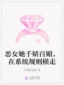 The Evil Girl is Charming and Charming, and She Goes Against the Rules of the System