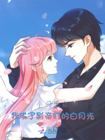 The Black Queen of the Entire Internet: I Became the White Moonlight of Movie Kings