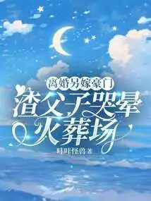 Divorced and Married into a Rich Family, the Scumbag Father and Son Fainted in the Crematorium Crying