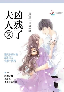 Madam is Cruel Again