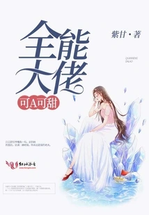 The Almighty Boss Can Be Sweet