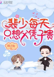 Mr. Pei Only Thinks About His Father and His Son Every Day