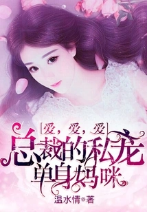 The President's Personal Pet: Single Mommy Love Love Love