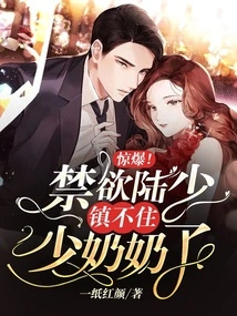 Shocking! Abstinence Master Lu Can't Control the Young Mistress Anymore