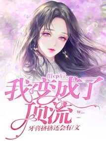 After Joining Cp, I Became a Top Player