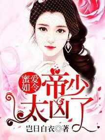 Mi Ai Ru Ling: Emperor, You Are so Cruel