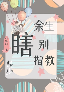 Mr. Chu, Don't Give Random Advice for the Rest of Your Life