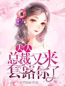 Madam, the Ceo is Here to Trick You Again