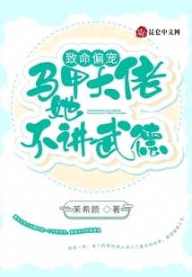 Fatal Favorite: the Vest Boss Doesn't Follow Martial Ethics