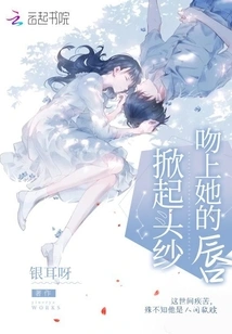 Lift the Veil and Kiss Her Lips